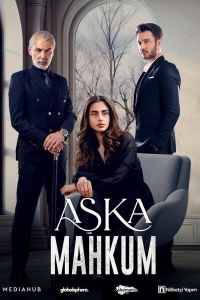 Узник любви / Заключенный любви