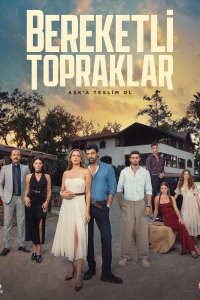 Плодородные земли